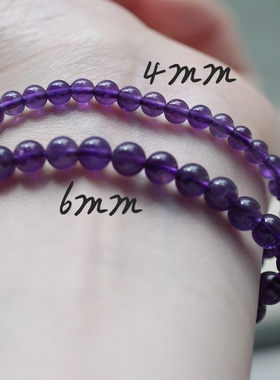 考上岸串珠手链乌拉圭紫水晶手串