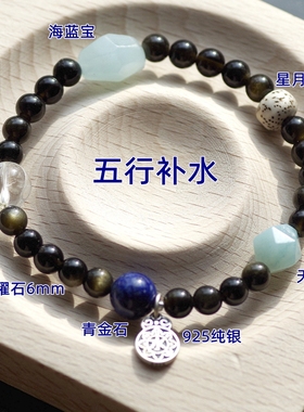五行水手串黑色金曜石手链多圈女