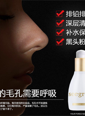 seegreen时闰微晶净颜清肤精华乳深层清洁毛孔垃圾毒素黑头洁面乳