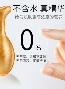 seegreen时闰富勒烯胎盘素活肤精华液小鸡腿淡化细纹提亮肤色40颗