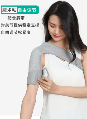 保暖睡觉防寒薄款护肩