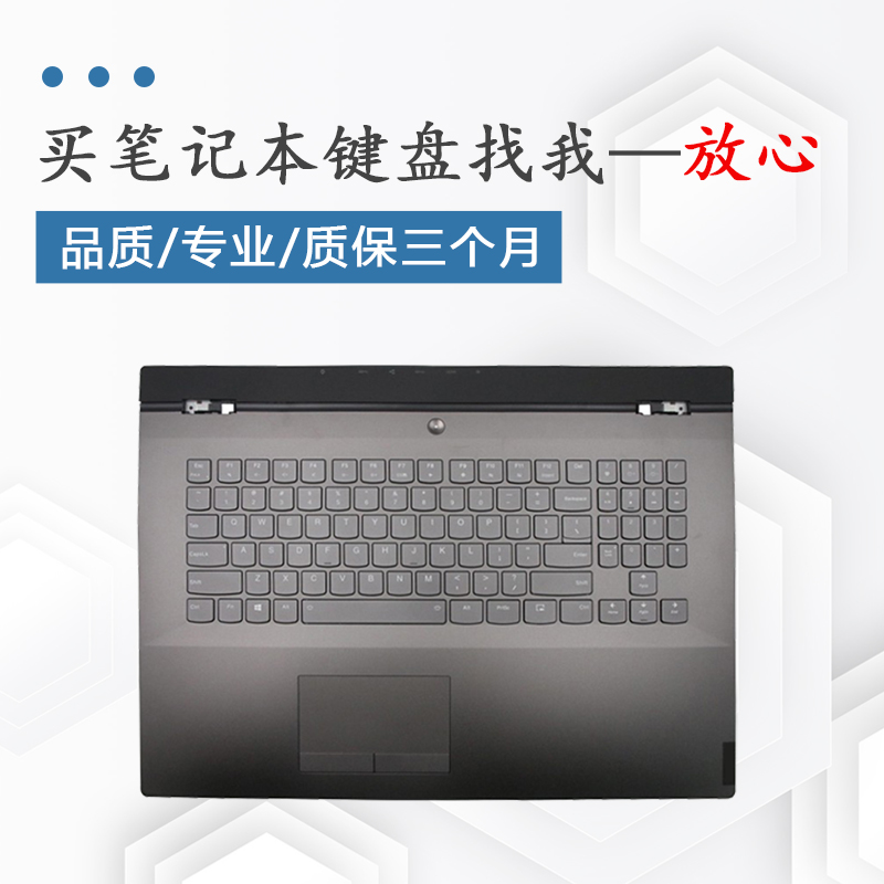 适用联想拯救者Y9000K 2019键盘带C壳 Y740-17ICHg外壳5CB0S16455-图0