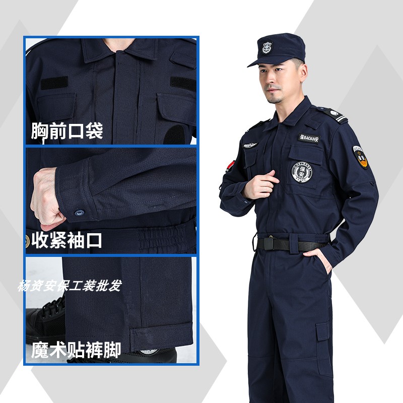 新款保安特勤速干衣工作服春秋冬装长袖执勤套装加绒弹力裤作训服