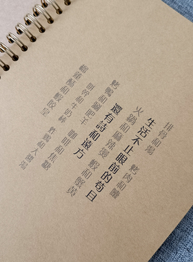 文艺小清新牛皮纸记事本A5留言本