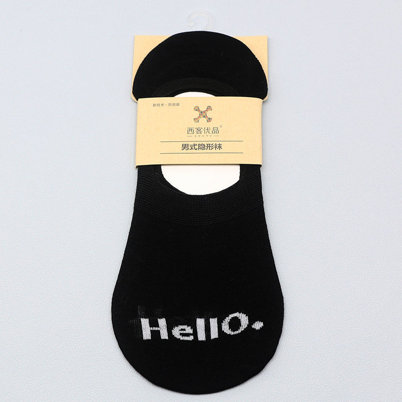 西客优品    夏季新品超薄字母纯色硅胶防掉跟成人男隐形袜PD0847,淘宝优惠券,粉丝福利购,淘宝优惠卷