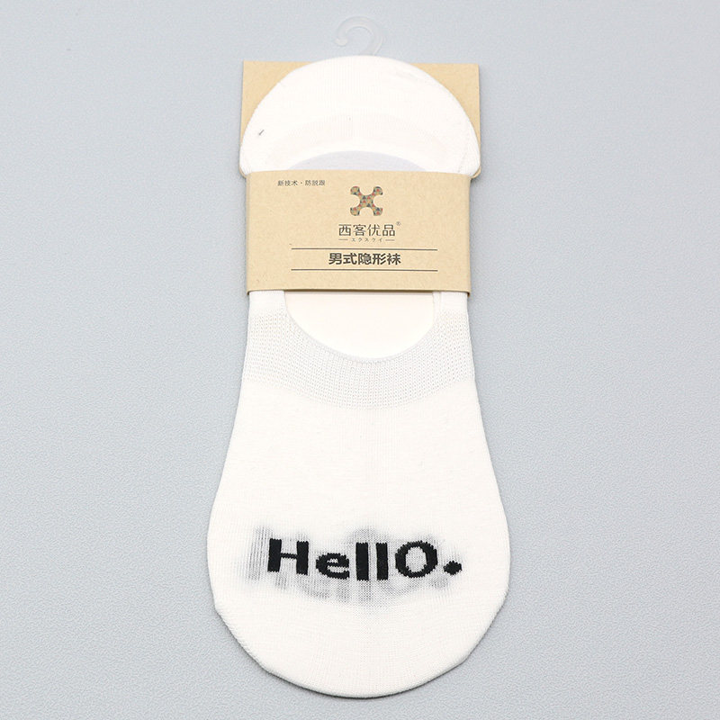 西客优品    夏季新品超薄字母纯色硅胶防掉跟成人男隐形袜PD0847,淘宝优惠券,粉丝福利购,淘宝优惠卷