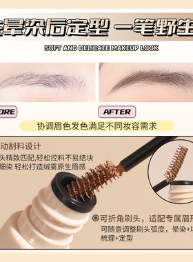 野生眉浅色系染眉膏浅棕色美眉膏