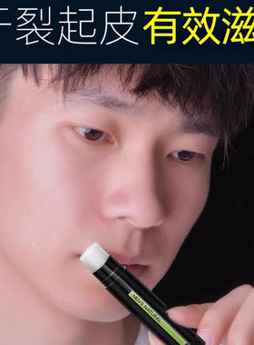 曼秀雷敦薄荷玫瑰经典修护润唇霜膏修护干裂双唇舒缓干燥脱皮保湿