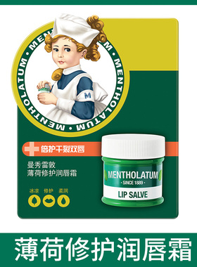 曼秀雷敦薄荷滋润唇膏防干裂补水