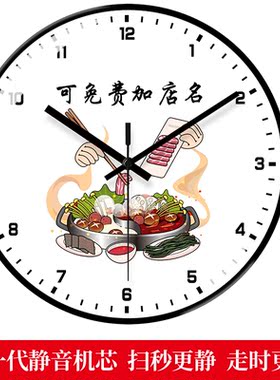 餐饮店创意个性挂墙挂钟大排档电波钟自动对时超静音石英钟可定制