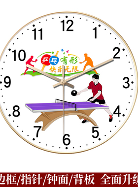 体育馆挂钟学校活动室电波钟