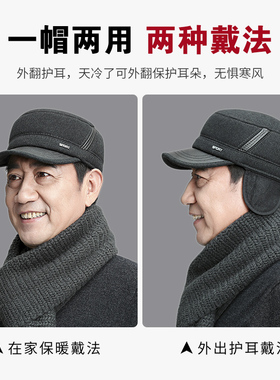 冬天老年人平顶帽加绒护耳鸭舌帽