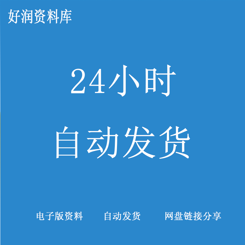 农贸建材市场物业管理服务方案管理制度办法岗位职责合同协议 - 图1