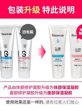 瑞倪维儿面部保湿凝脂正品专柜