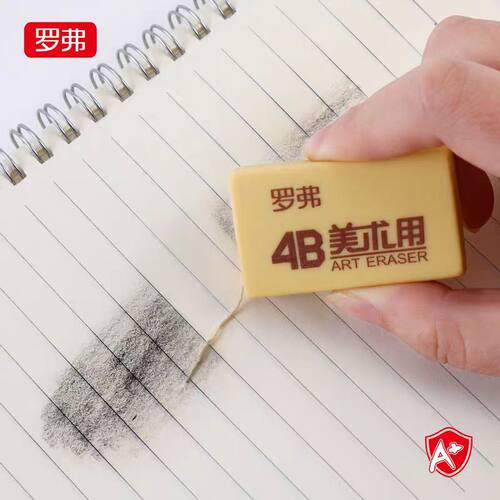 罗弗A-016橡皮擦6b儿童文具学生考试美术专业绘图不留痕少屑橡皮 - 图2
