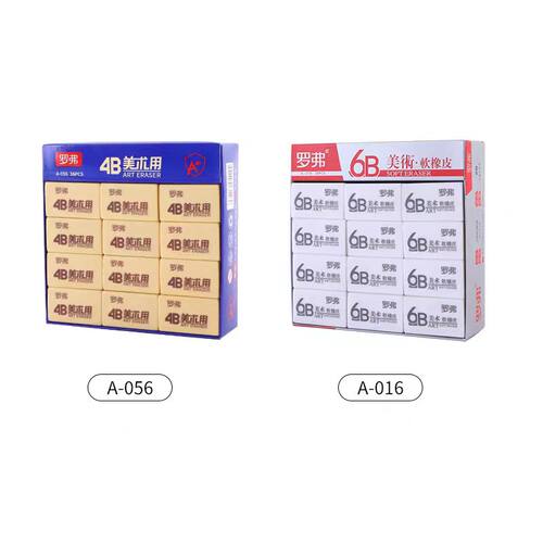 罗弗A-016橡皮擦6b儿童文具学生考试美术专业绘图不留痕少屑橡皮 - 图3
