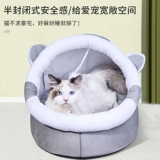 Кошка Four Seasons Common Winter Cath Supplies Полуздень