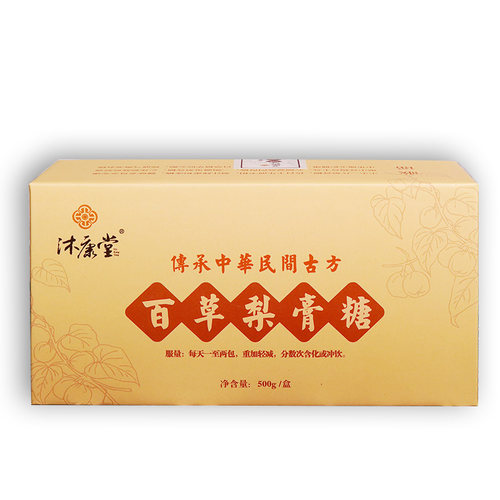 沐康堂百草梨膏糖正宗手工本草薄荷润喉糖果止化护嗓教师儿童礼品 - 图3