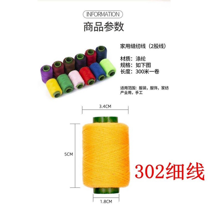 一卷包邮彩色家用小线卷缝纫机缝衣手工缝衣服彩色针线缝纫宝塔线,淘宝优惠券,粉丝福利购,淘宝优惠卷