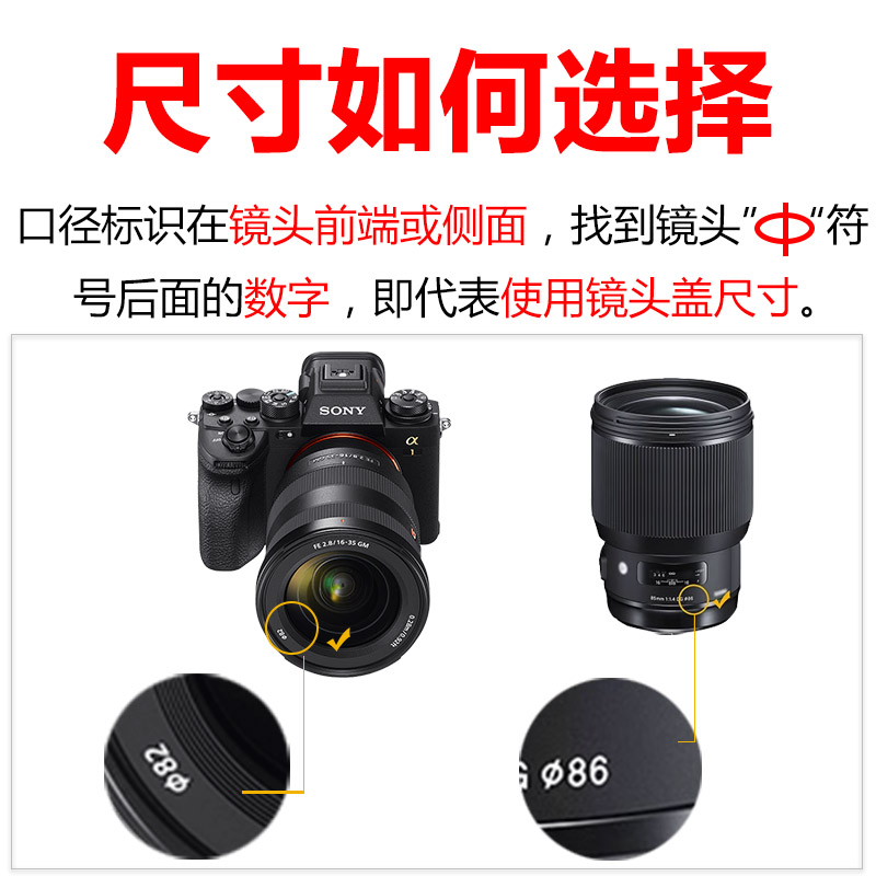 sony索尼相机镜头盖40.5 49 58 67 77 82mm ZVE10 a6000a6400后盖-图0