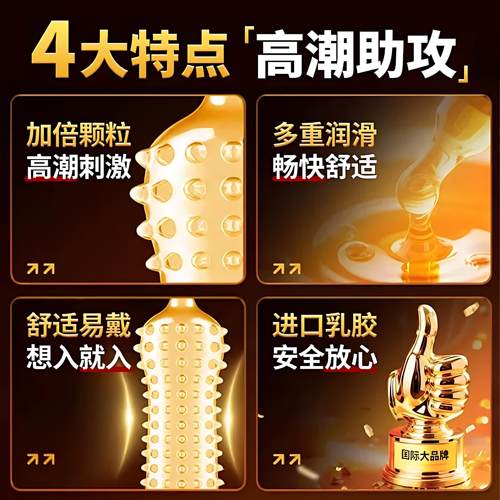 玻尿酸避孕套大颗粒持久装延时加厚降敏男用情趣刺激阴蒂正品安全 - 图0