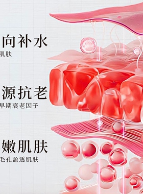 慵来妆发酵精华水酵母精华液