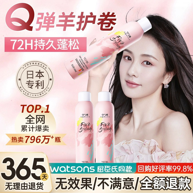  媛妃化妆品头发造型