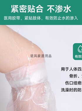 一次性防水脚套术后洗澡防进水