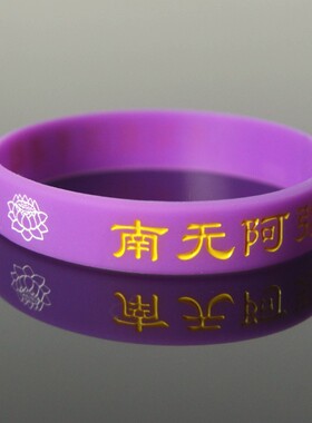 硅胶手环腕带橡胶手环