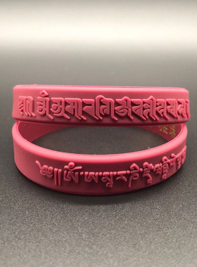 手环硅胶运动手腕带橡胶手链带