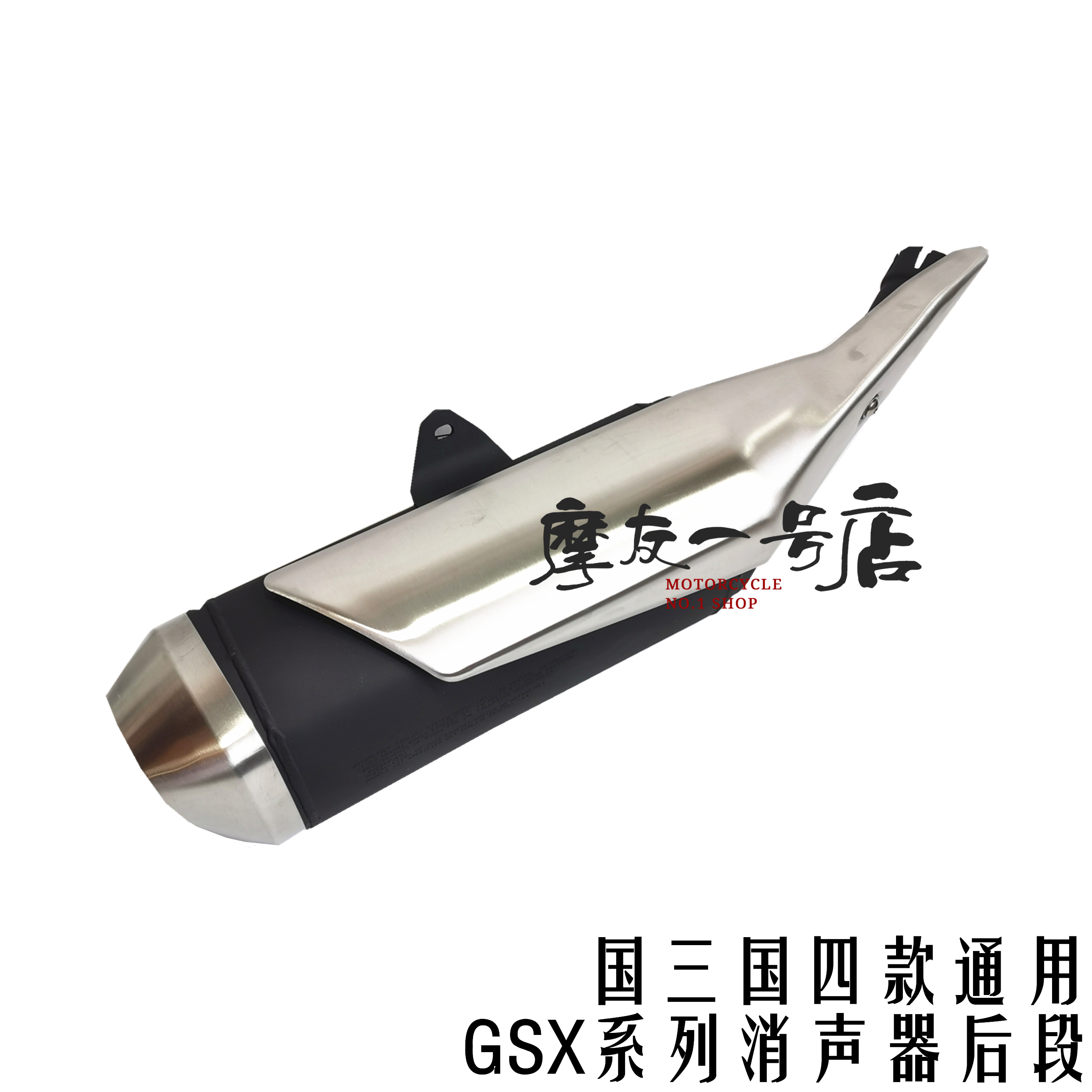 适用国三四GW250/-A GSX250R DL250消声器排气管尾后段消音器原装-图0
