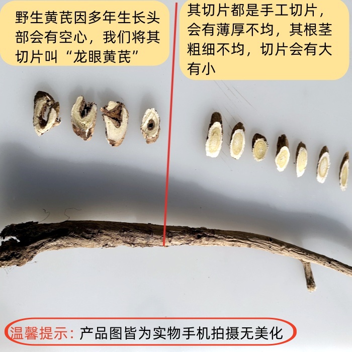 纯野生黄芪无硫无熏染新货当归党参黄芪煲汤泡水煮水-图2