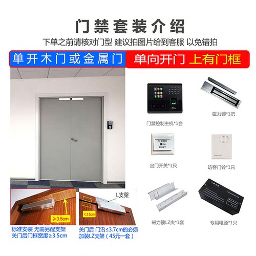 熵基科技UF200人脸识别考勤机指纹考勤打卡刷脸考勤门禁一体机 - 图1