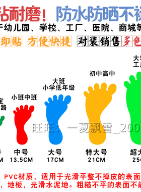 儿童卡通防水自粘台阶贴