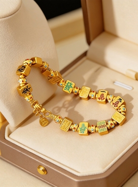 金包银麻将手链女款本命年红中发财转运珠手串送女友闺蜜生日礼物