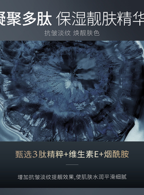 多肽抗皱面霜紧致提亮滋润光淡纹
