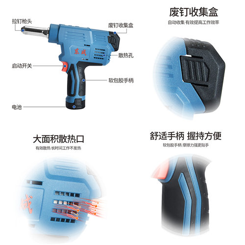 东成电动铆钉枪锂电拉铆抢自动抽芯铆钉机东成电动工具官方旗舰店 - 图1