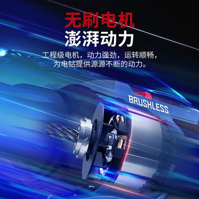 Dongcheng 16V brushless electric drill gift bag