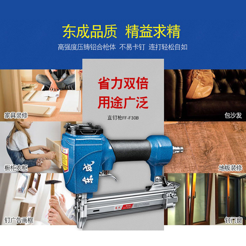 东成气动直钉枪抢F30/T50DC/T50G木工吊顶东成电动工具官方旗舰店_虎窝淘