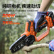 Dongcheng Chain Saw Household Small Handheld Saw Tree Lithium Chain Saw