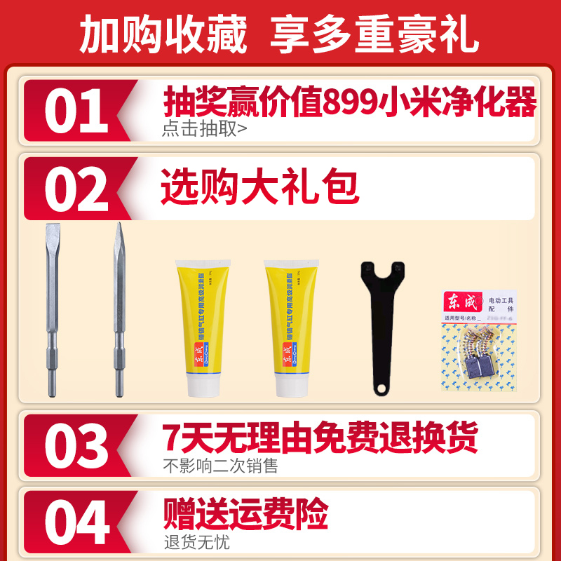 东成电镐大功率1600W单用重型拆墙破碎工业级打线槽混泥土ff06-6s - 图0