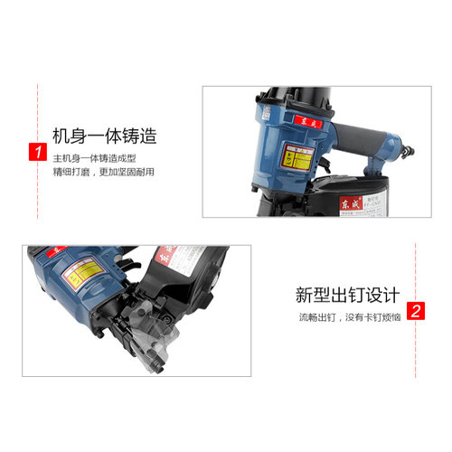 东成气动卷钉枪CN55/70/90气钉枪木工专用东成电动工具官方旗舰店 - 图1