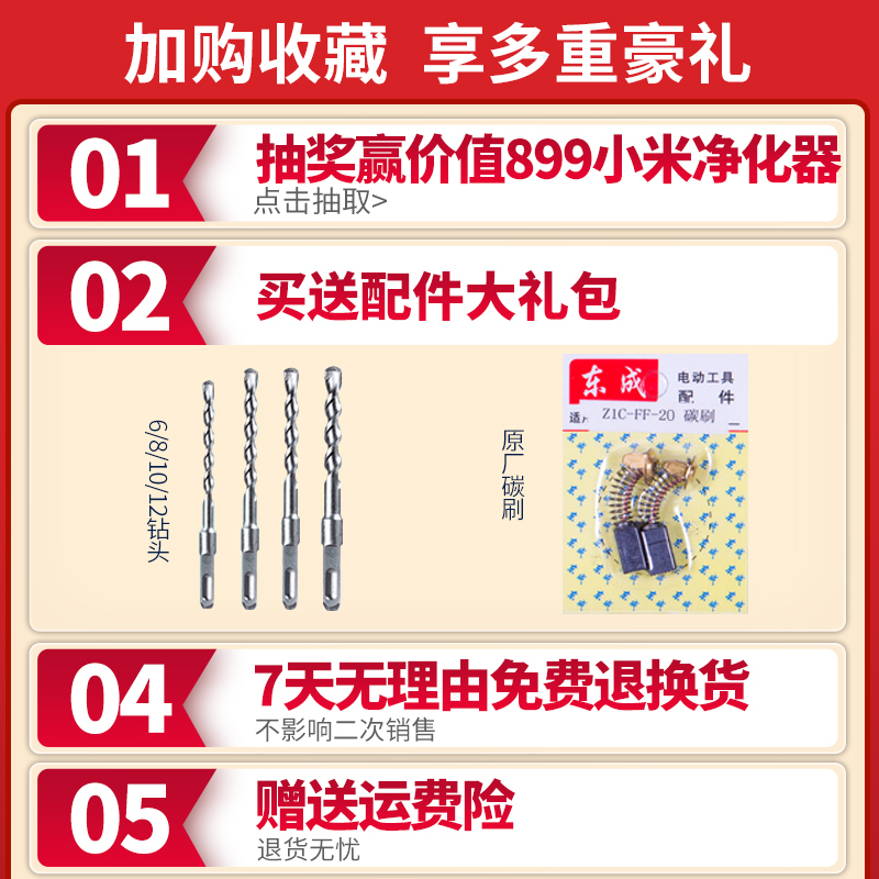 东成电锤大功率电锤电镐多功能冲击钻两用工业混凝土家用电动工具