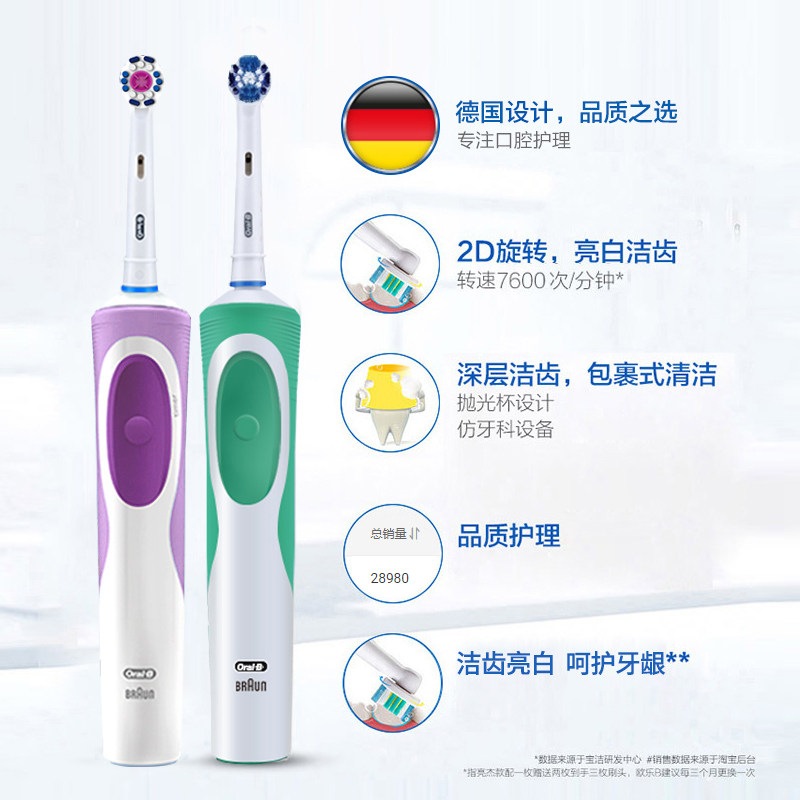 博朗oralb /欧乐b电动d12牙刷 欧乐b展昶牙刷/口腔清洁工具