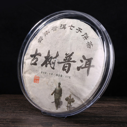 茶饼架样品展示盒透明塑料茶饼实用357g茶饼包装普洱茶饼茶叶架子 - 图0