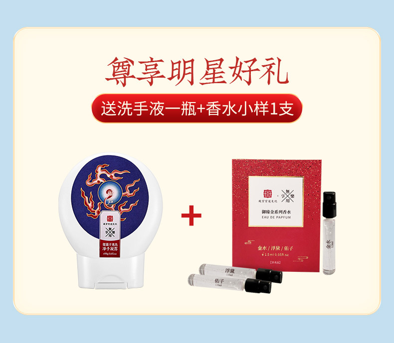  无用享乐手部保养套装