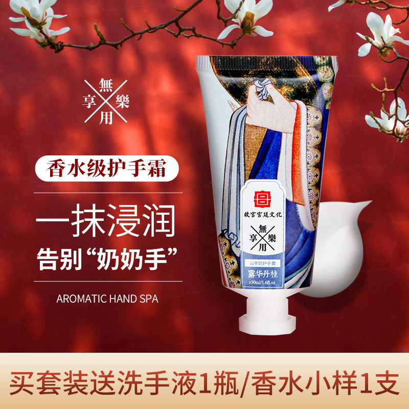  无用享乐手部保养套装