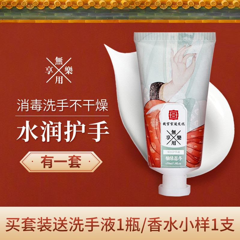  无用享乐手部保养套装