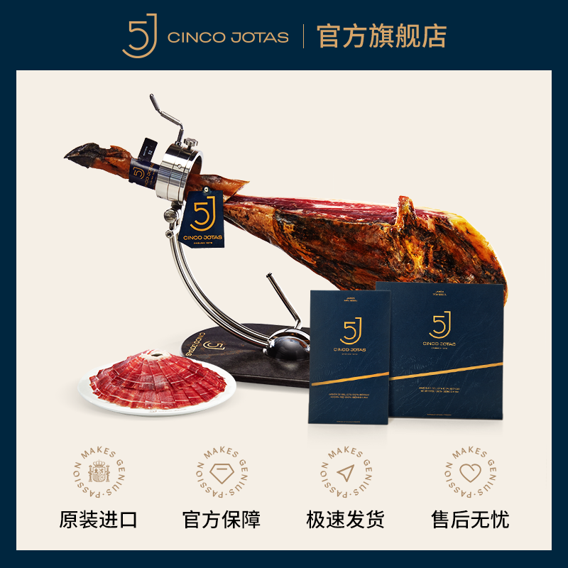 5J伊比利亚火腿切片 西班牙进口纯种黑猪橡果喂养黑标后腿70g*4 - 图1