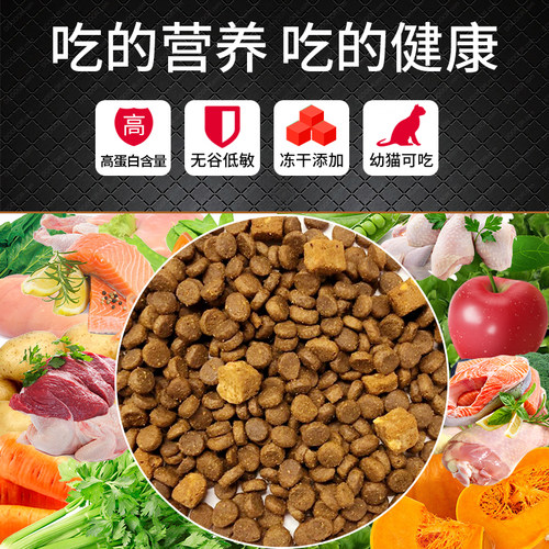 大胖商店 HagenNutrience哈根纽翠斯黑钻无谷红肉鱼肉冻干全猫粮 - 图2